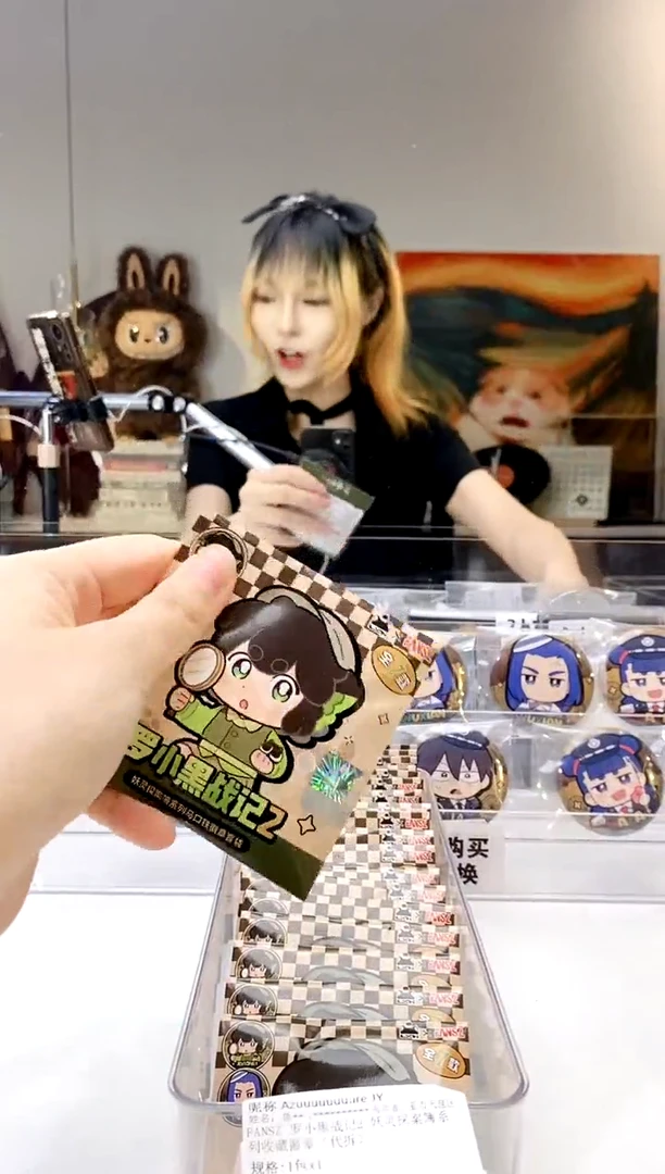 FANSZ 罗小黑战记2徽章1包