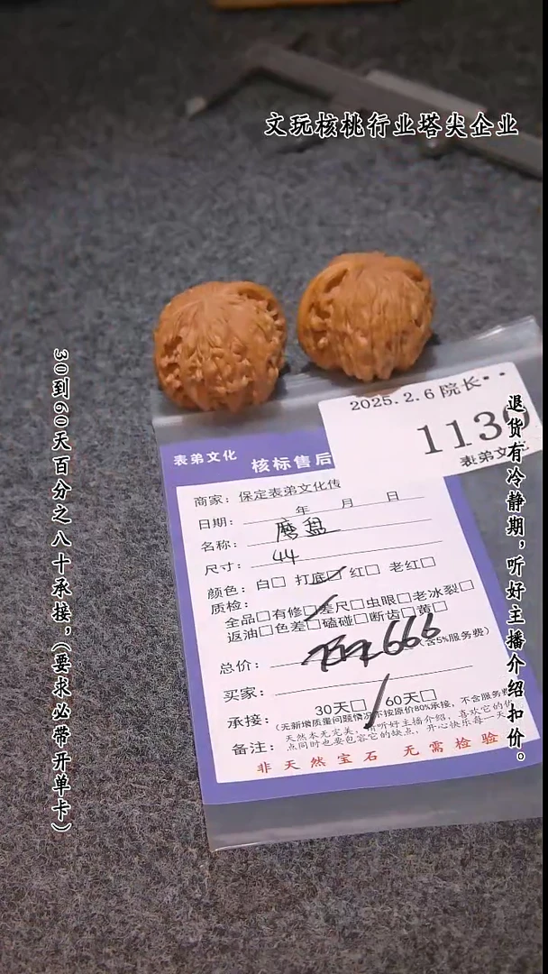 【闪购商品】文玩核桃吊坠1130磨盘