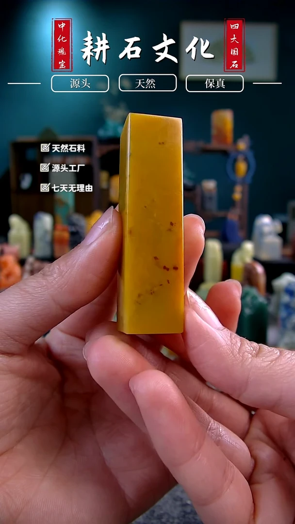 【闪购商品】青田石红心菜花素章1.6*1.6*6