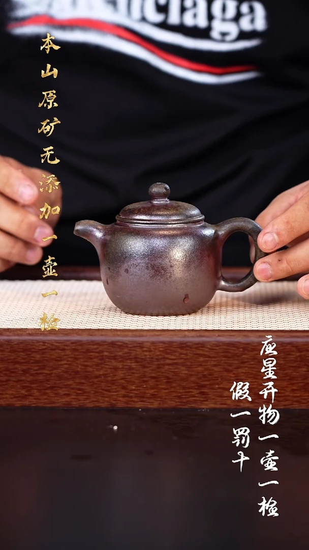 茶壶紫砂柴烧黑墩头 匏尊 220cc