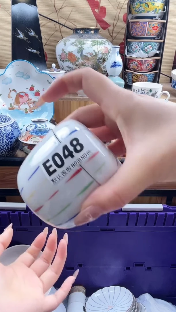 若*==============e048