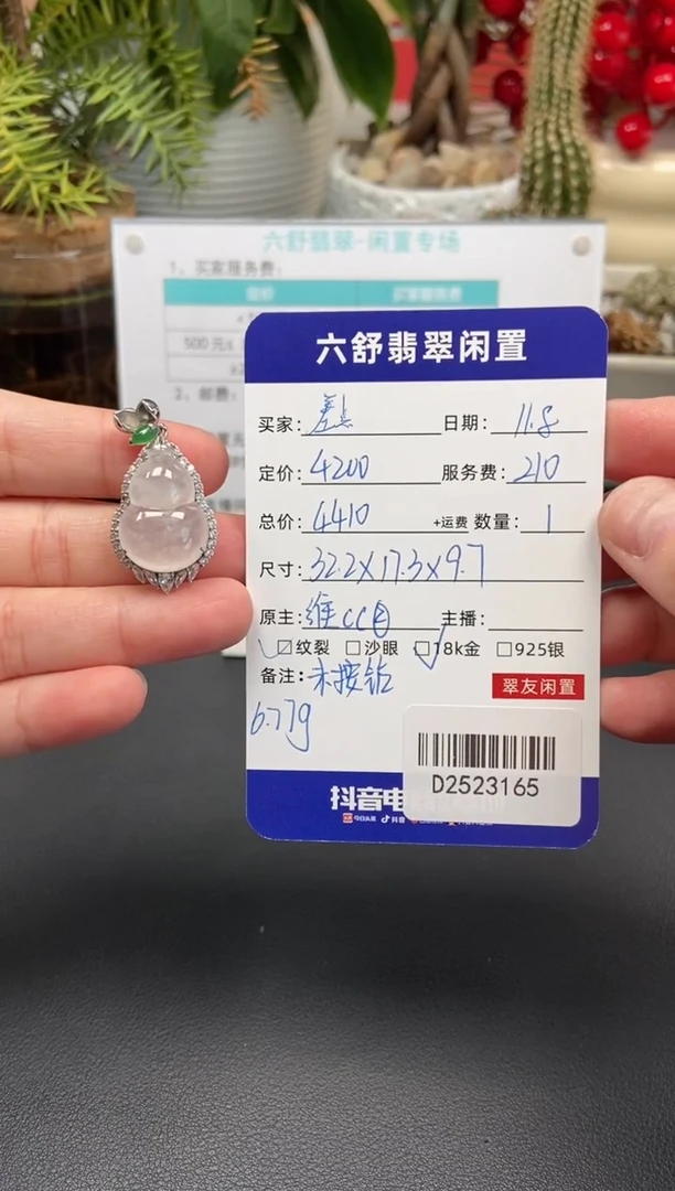 颈饰18K金镶嵌翡翠差****女D2523165