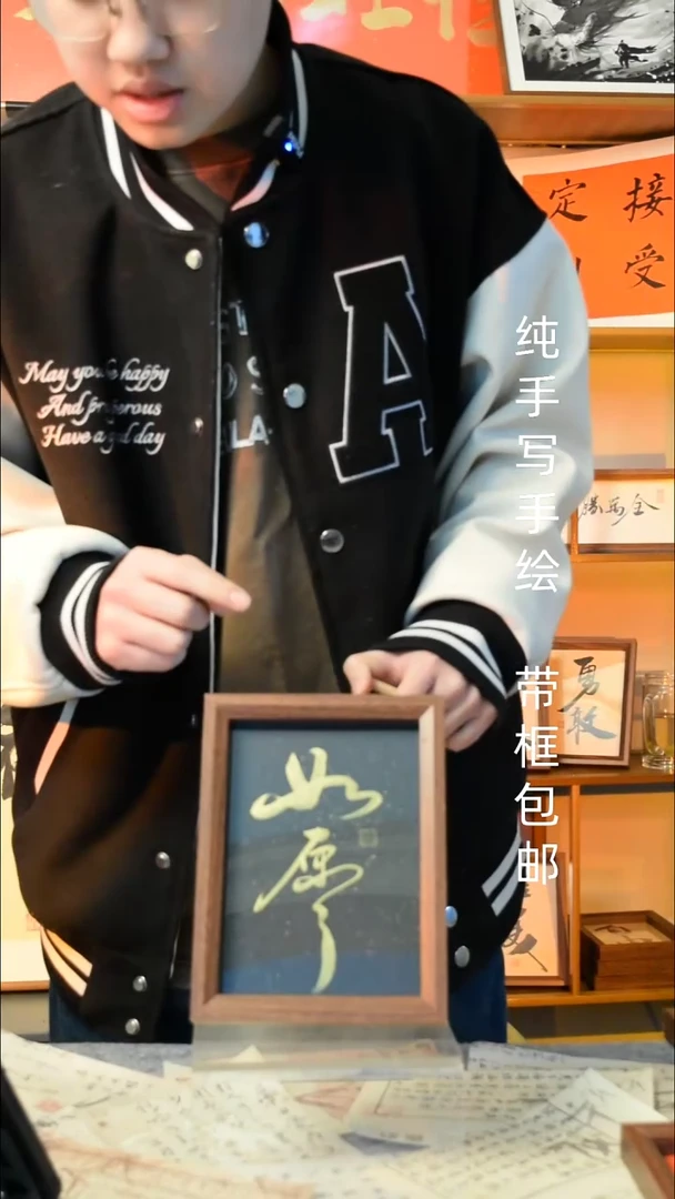 【闪购商品】书法《如愿》7寸文创摆台