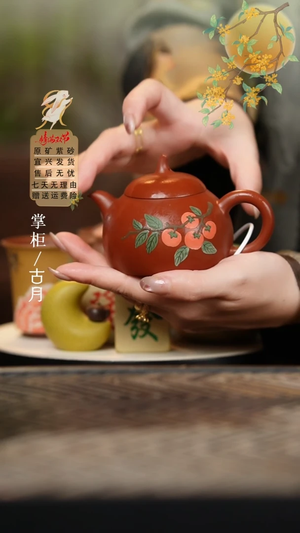 W476朱泥“柿业红”茄瓜140cc