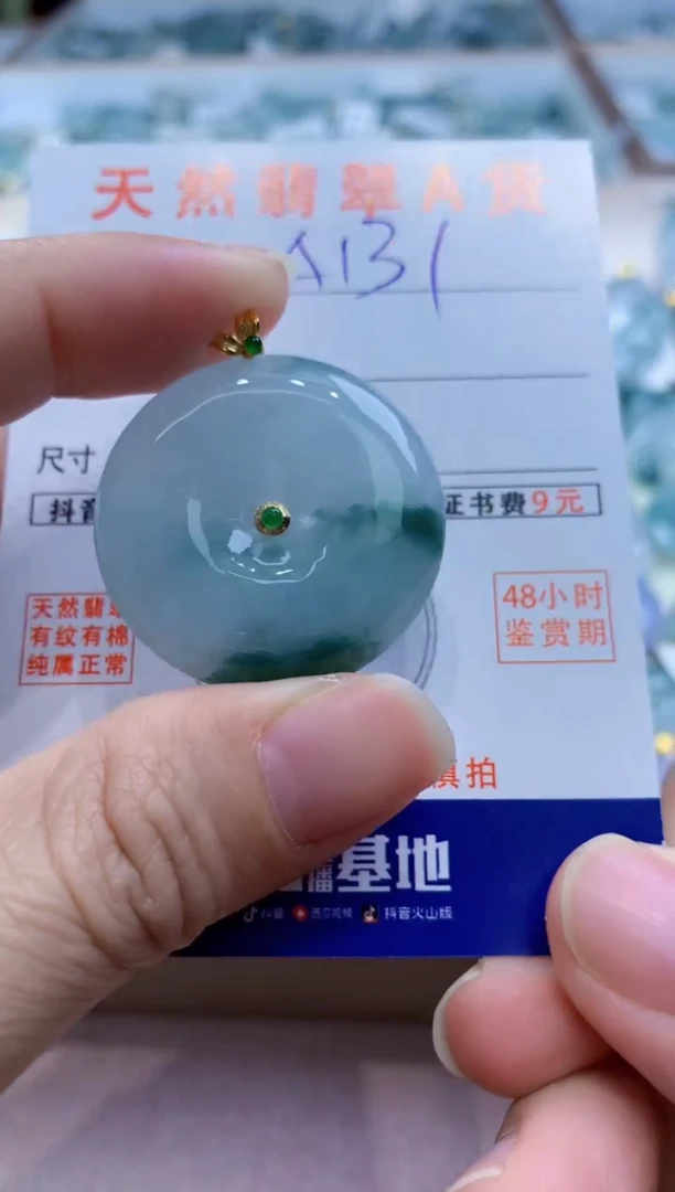 颈饰18K金镶嵌翡翠天然缅甸a货翡翠