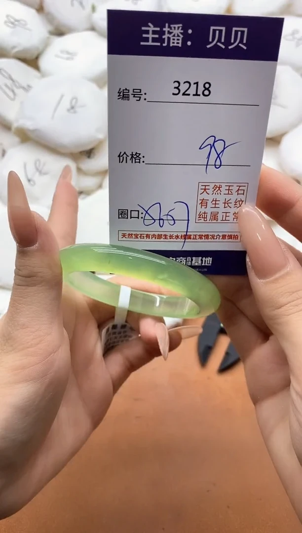 【闪购商品】玛瑙/玉髓手镯未镶嵌3218