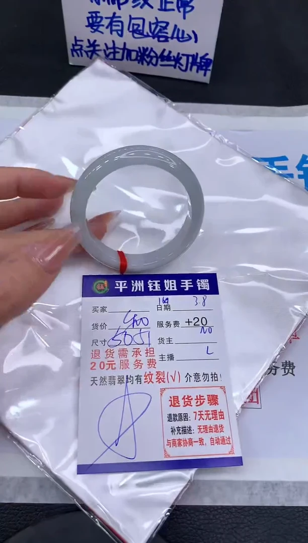 【闪购商品】翡翠手镯未镶嵌11111111111111