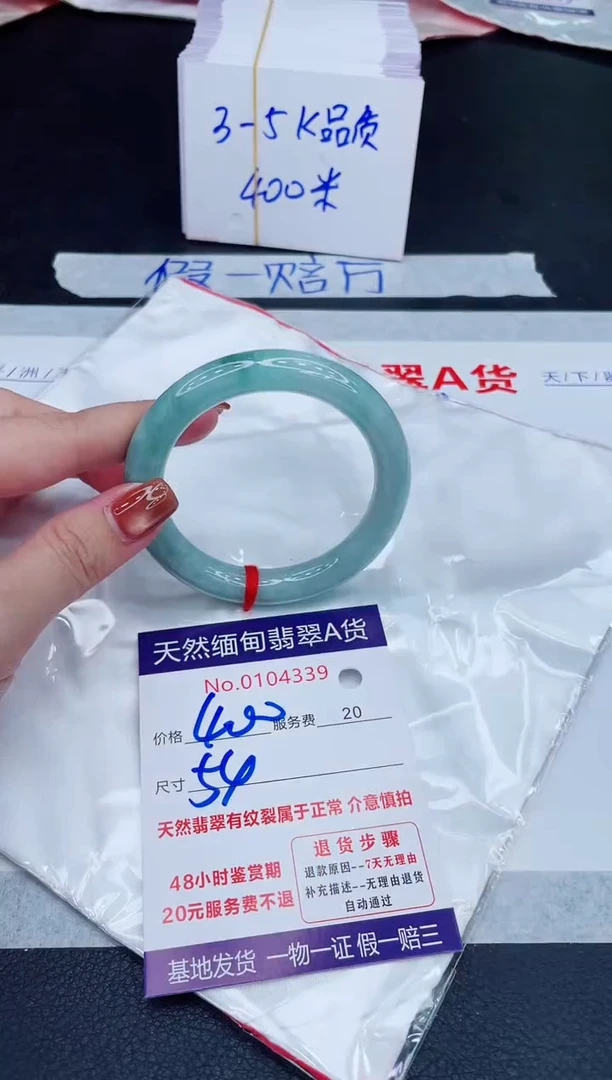 未镶嵌手镯翡翠400.00000