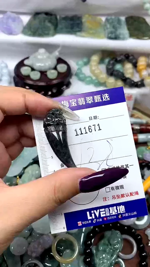 吊坠(不含链)未镶嵌翡翠1