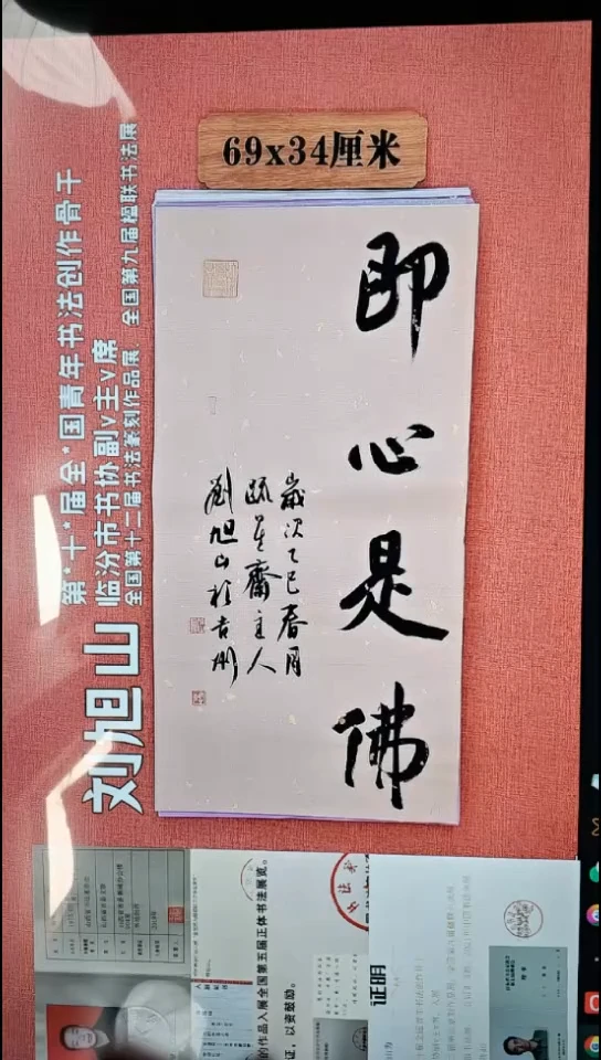 书法260         刘老师书法作品