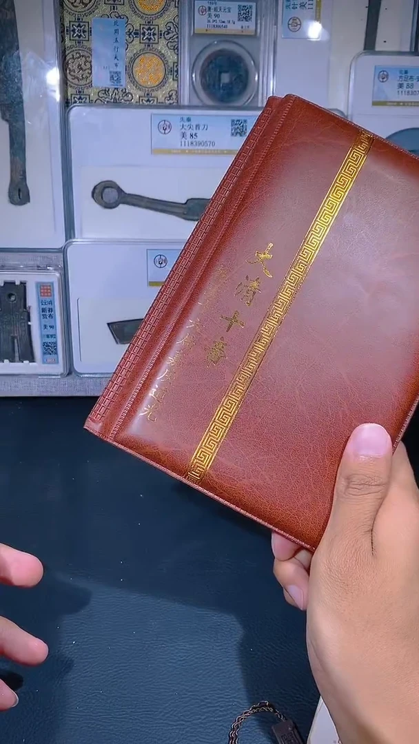 铜琪珍   大清十帝册36枚   一套