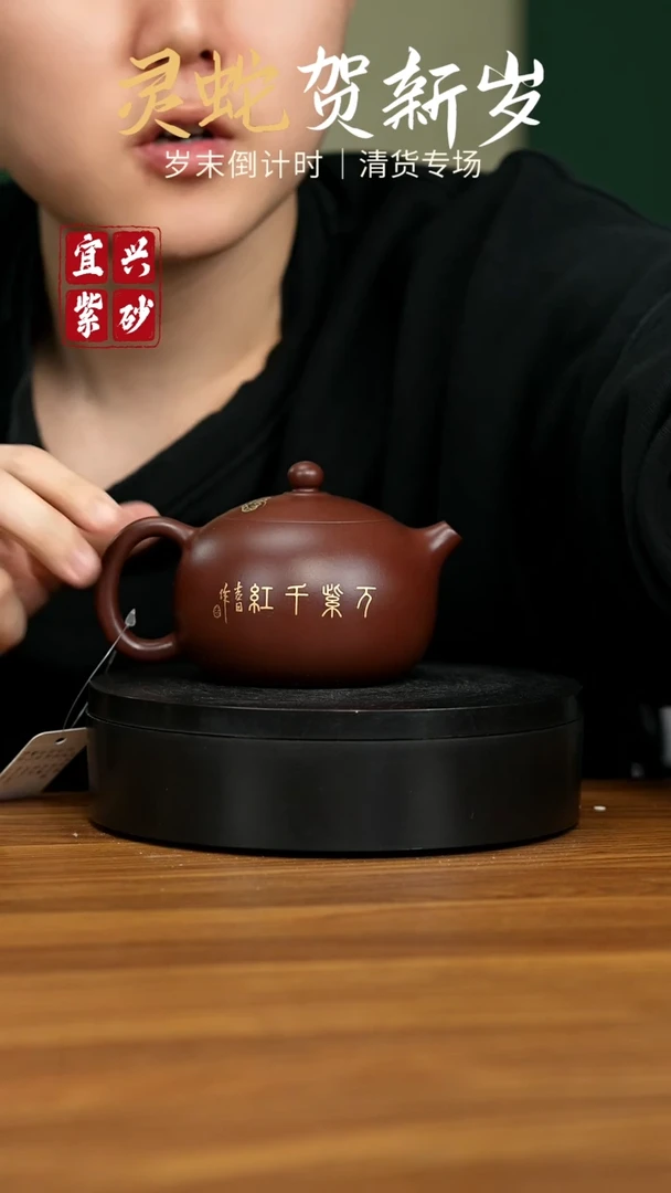 【闪购商品】紫砂茶壶宜兴原矿紫砂壶 260CC