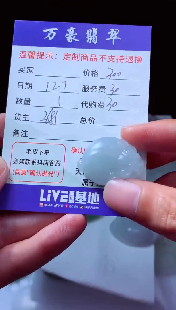 未镶嵌定制翡翠山*吹翡翠毛货定制225553