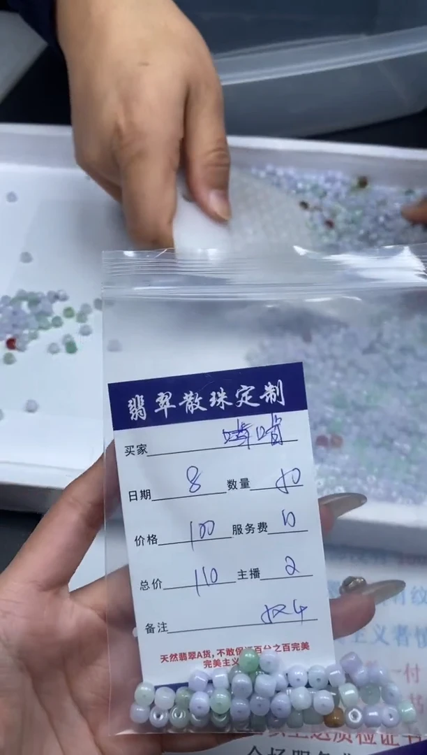 【闪购商品】翡翠颈饰未镶嵌贞城散珠批发DIY