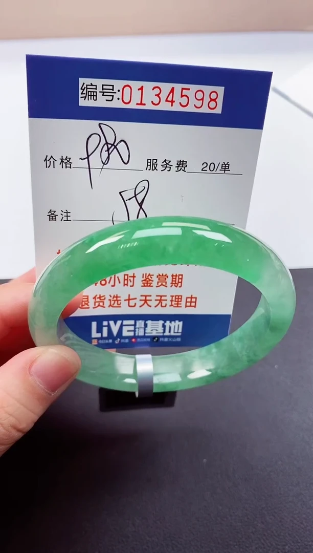 0以实物为准00000134598