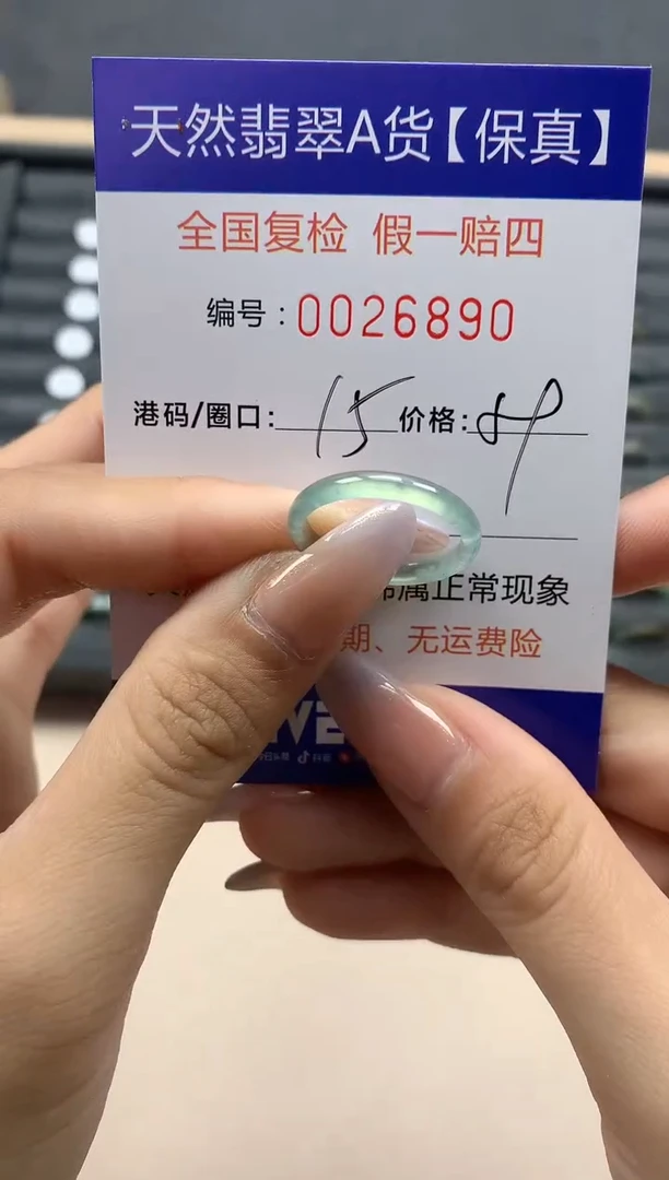 【闪购商品】翡翠戒指未镶嵌天然26890