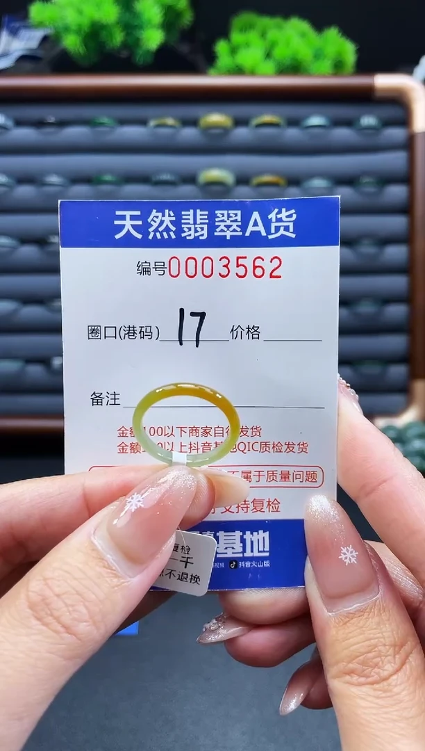 未镶嵌戒指翡翠糖*戒圈