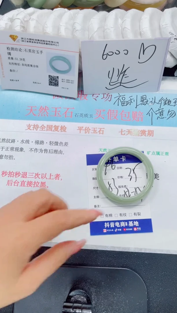 未镶嵌手镯石英质玉96-53