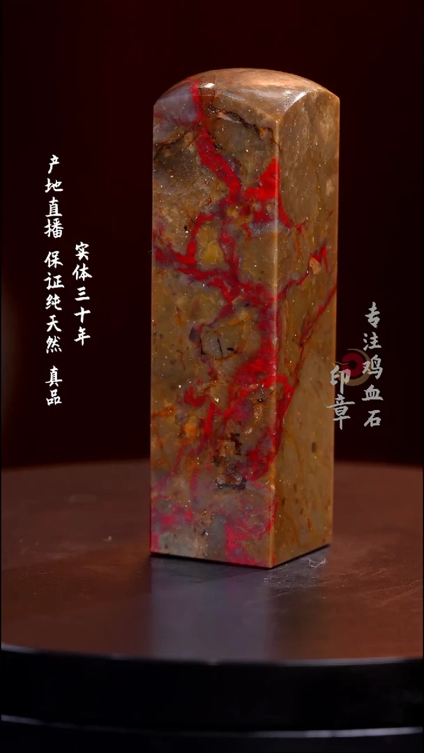 昌化石昌化鸡血石