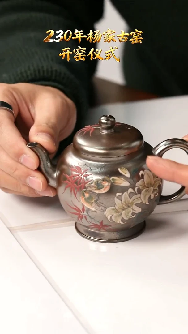茶壶紫砂YJY141高仕琉璃金砂200cc