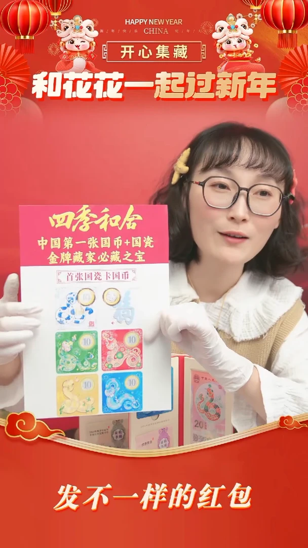 【闪购商品】塑料四季和合整箱四季和合整箱