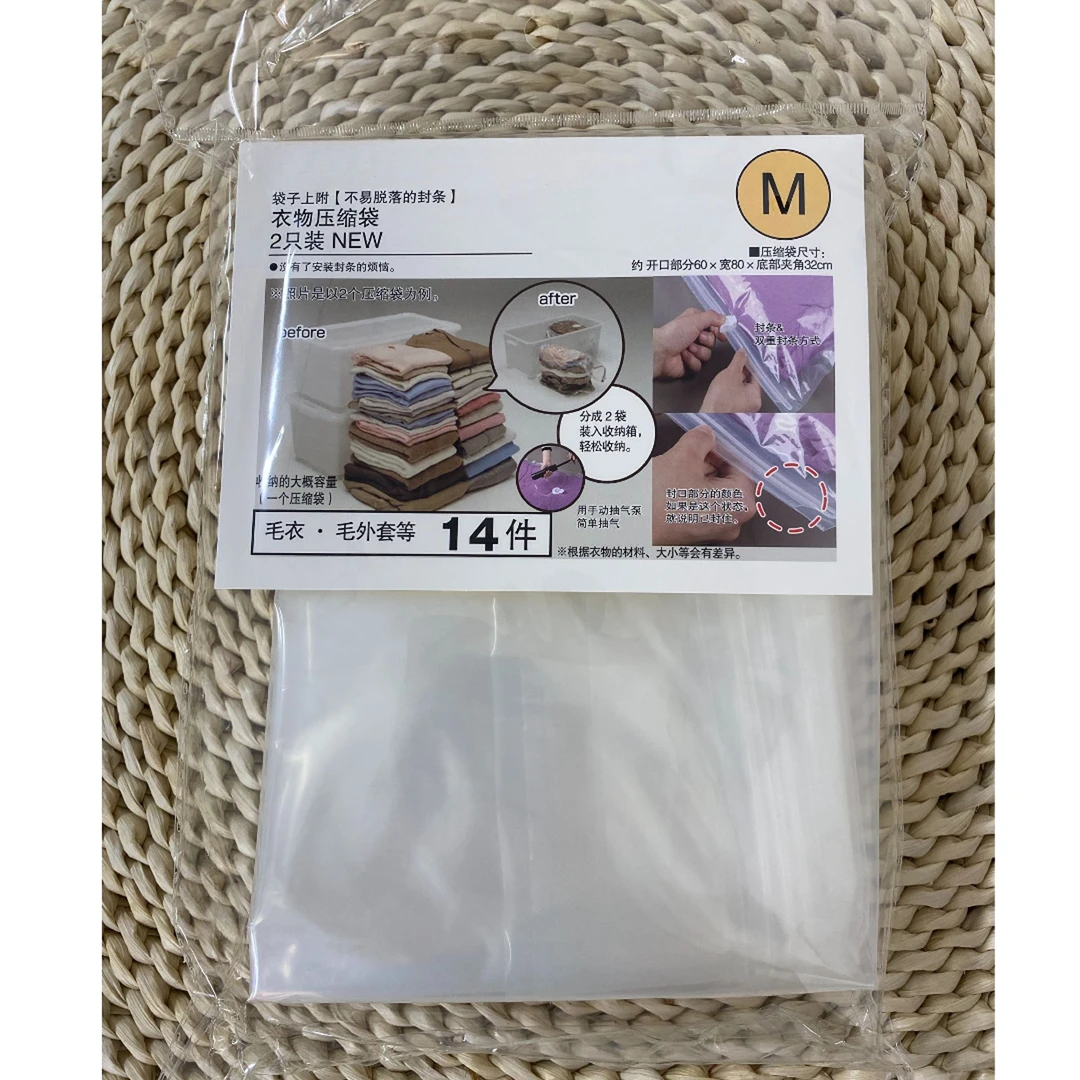 3685      衣物收纳压缩袋2只装