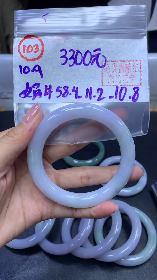未镶嵌定制翡翠103手镯58.4+3300元+拍一发一