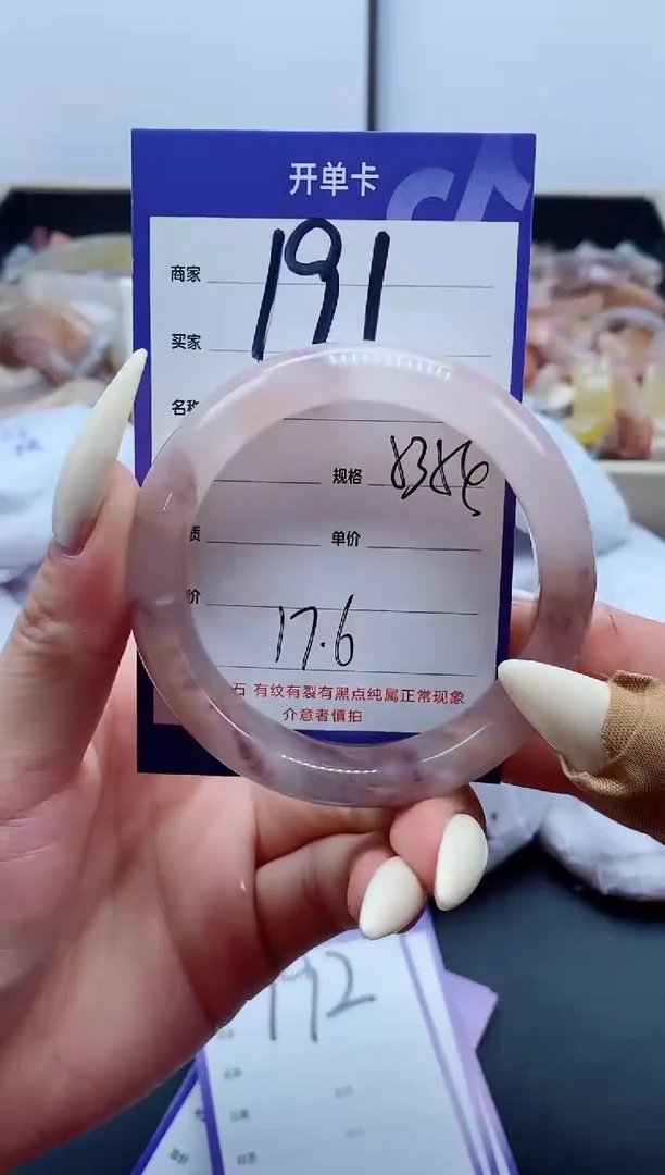 【闪购商品】石英质玉手镯未镶嵌191