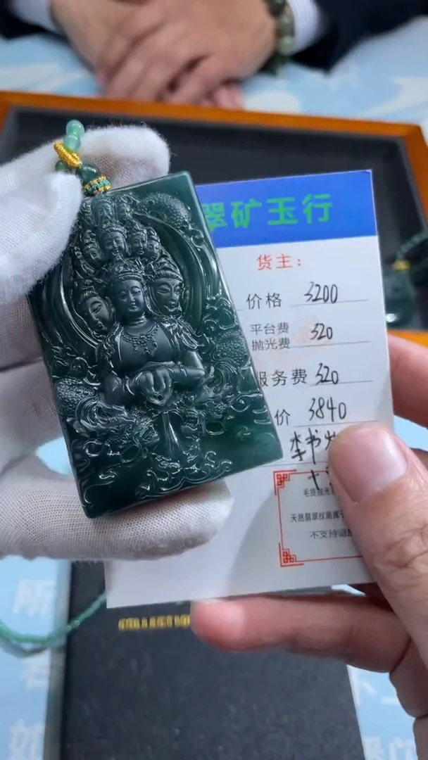 未镶嵌定制翡翠✨****?-毛货-不退不换