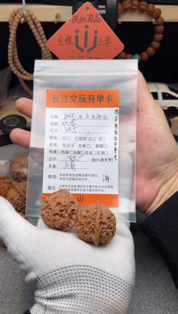 【闪购商品】文玩核桃把件水龙纹