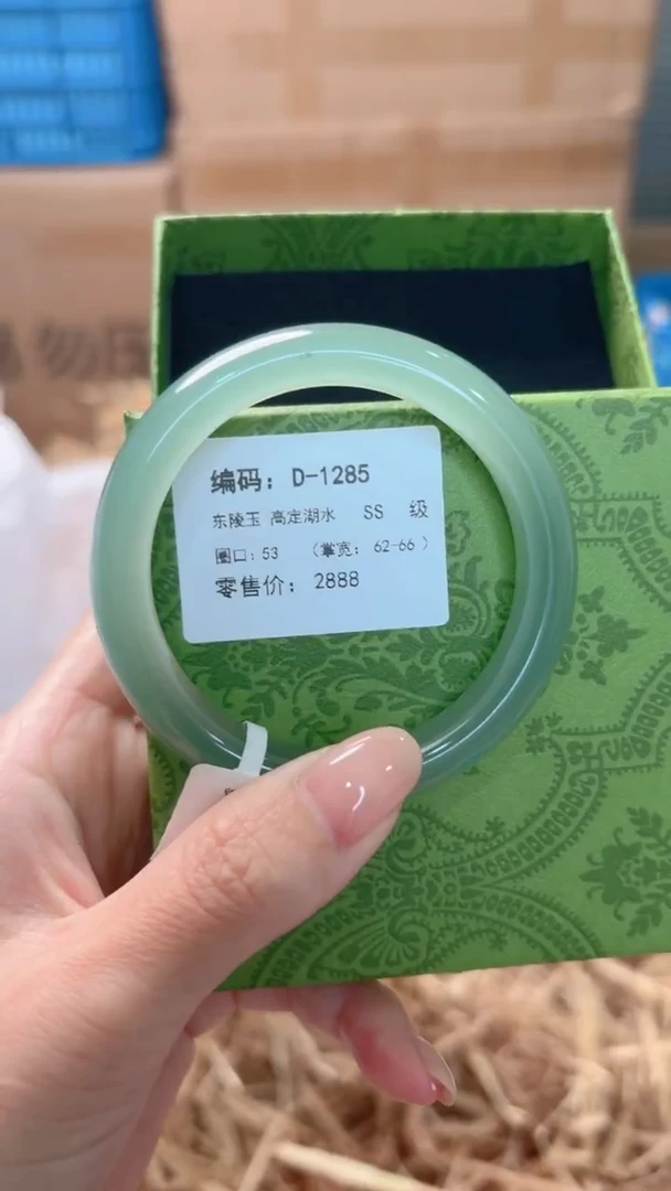 未镶嵌手镯石英质玉D-1285
