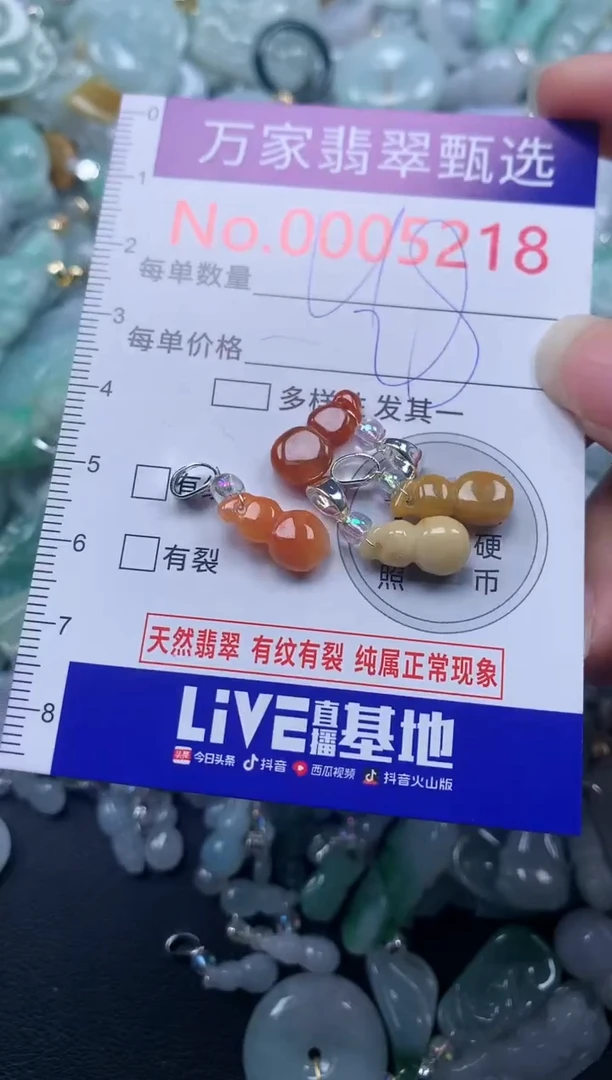 颈饰未镶嵌翡翠5218