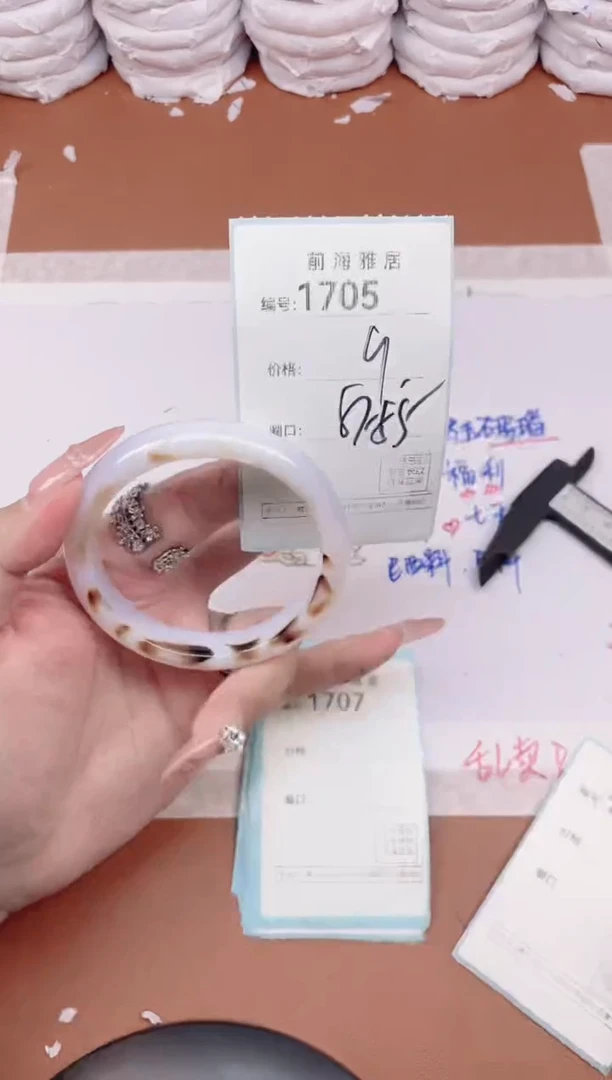 【闪购商品】玛瑙/玉髓手镯未镶嵌1705