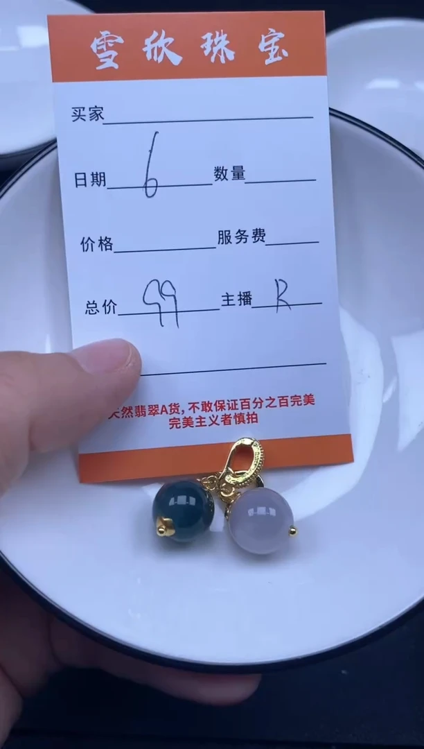 颈饰未镶嵌翡翠雪欣散珠定制diy