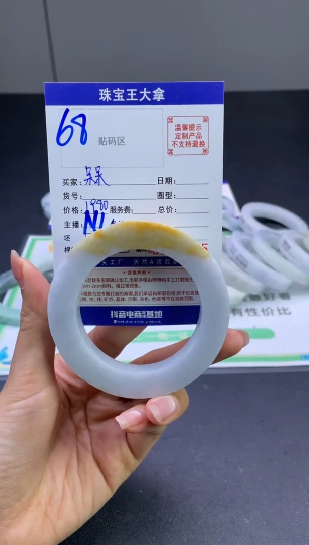 定制翡翠手镯未镶嵌手镯