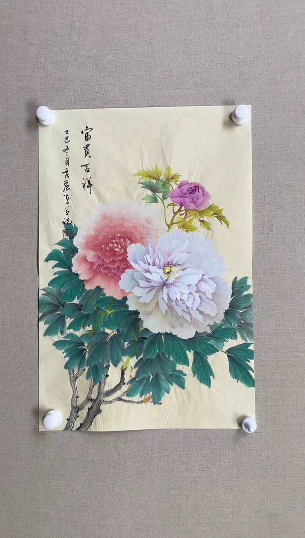 国画70*45 商秀丽商秀丽商秀丽商秀丽商秀丽