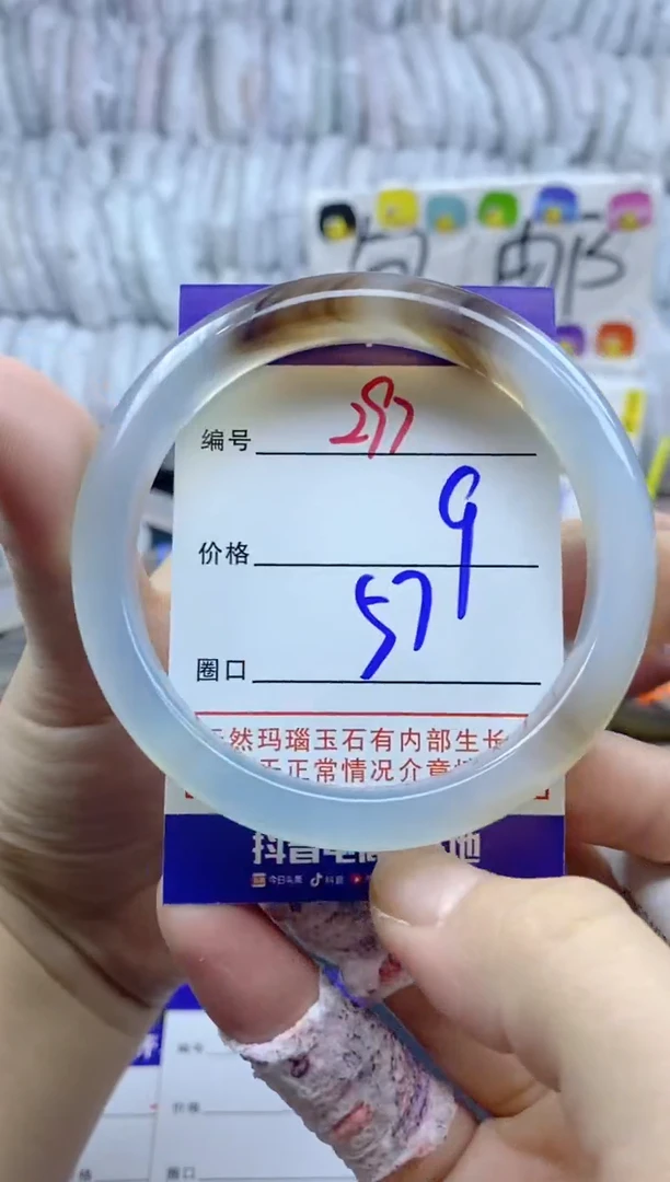 手镯玛瑙/玉髓未镶嵌297