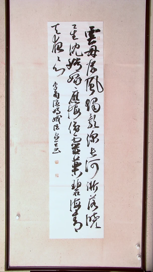 【闪购商品】书法陈家全河南商丘138*34四平尺