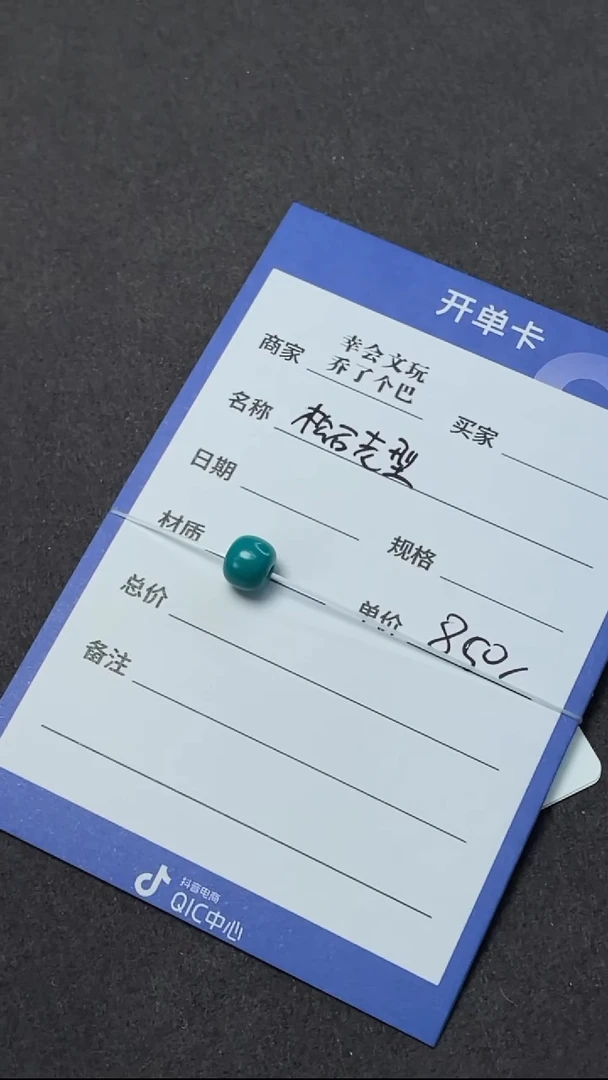 【闪购商品】绿松石吊坠(不含链)未镶嵌松石吊坠