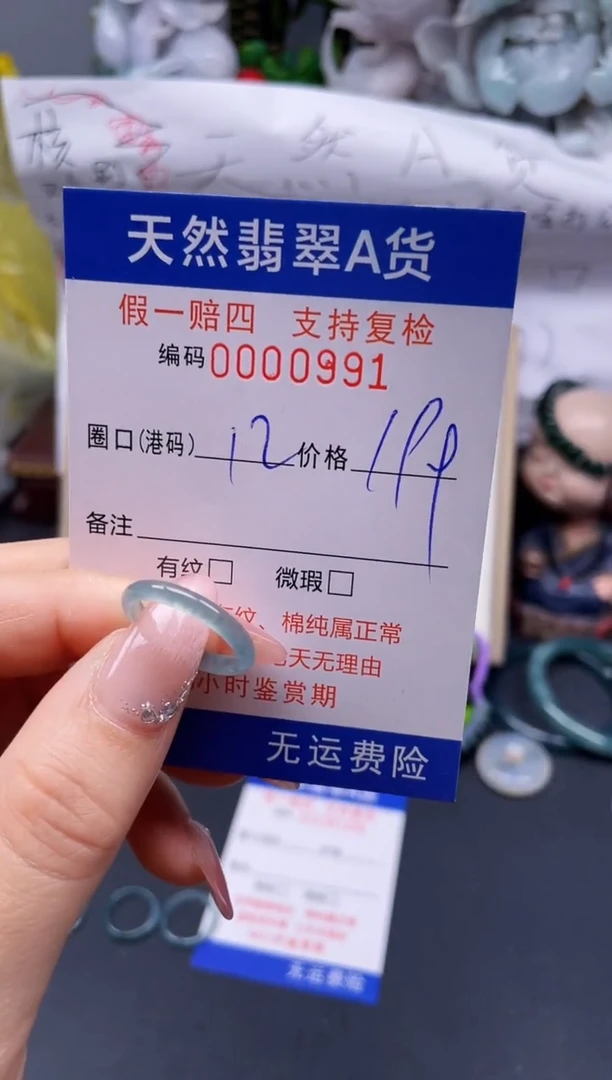 【闪购商品】翡翠戒指未镶嵌12*0991........