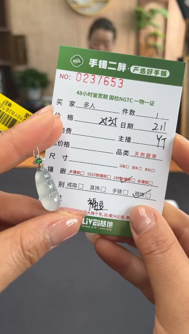 【闪购商品】翡翠吊坠(不含链)18K金镶嵌多人
