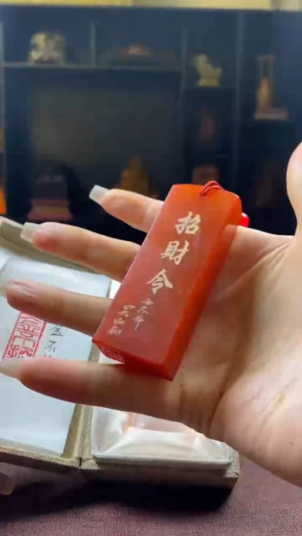【闪购商品】寿山石印石红田招财令
