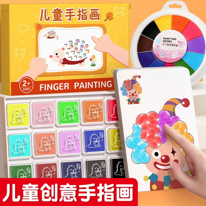 儿童手指画涂鸦创意宝宝指印点画颜料无毒幼儿园画卡印泥绘本WJ