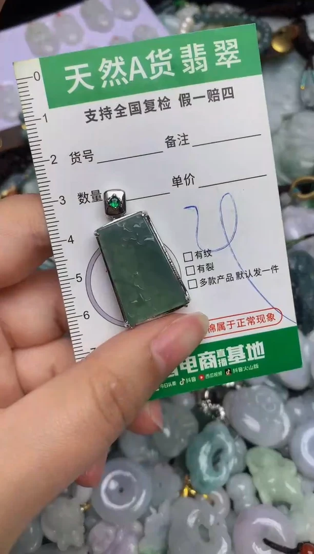 【闪购商品】翡翠颈饰未镶嵌天然缅甸A货翡翠吊坠