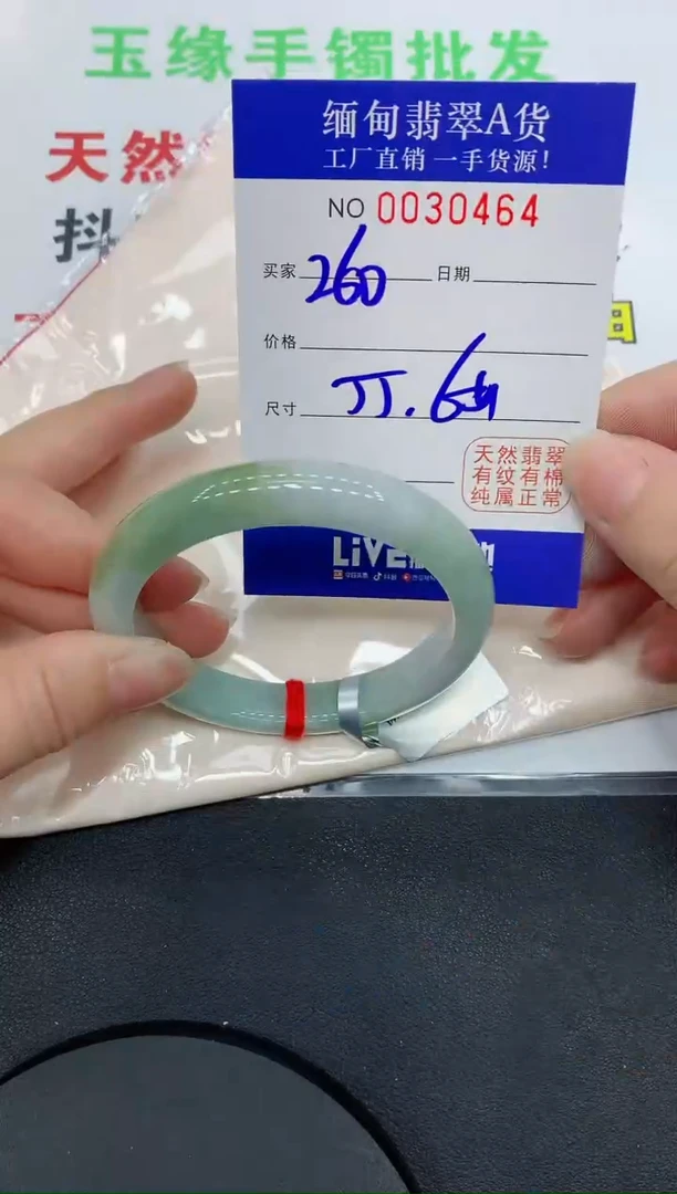 未镶嵌手镯翡翠0464缅甸翡翠手镯