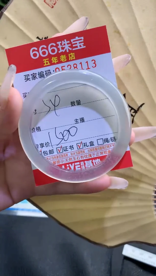 玛瑙/玉髓手镯未镶嵌05281