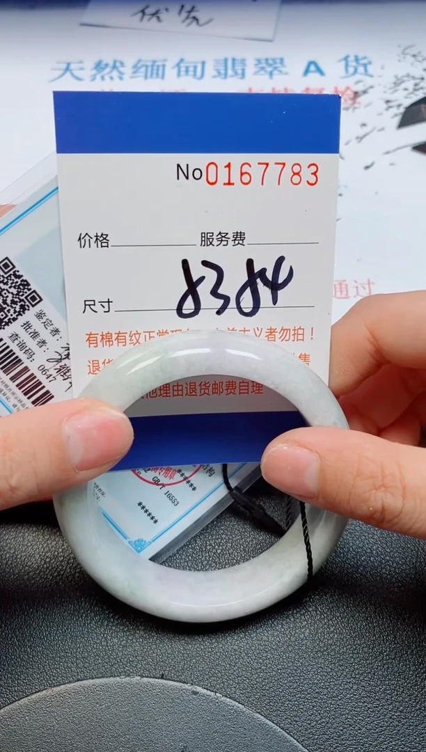 未镶嵌手镯翡翠天然缅甸翡翠167783