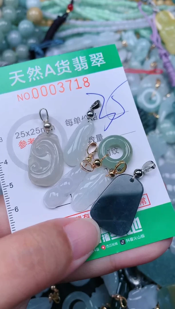 翡翠未镶嵌颈饰.0003718