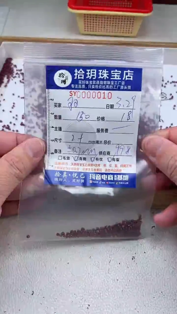 未镶嵌颈饰石榴石（紫牙乌）切割面卡2+毫米010