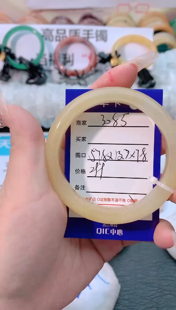 【闪购商品】石英质玉手镯未镶嵌3085